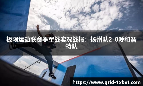 1xbet中文版官方网站