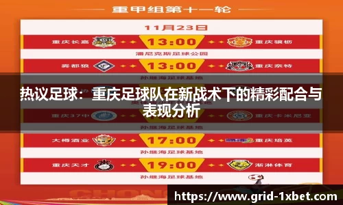 1xbet中文版首页