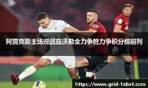 1xbet中文版平台